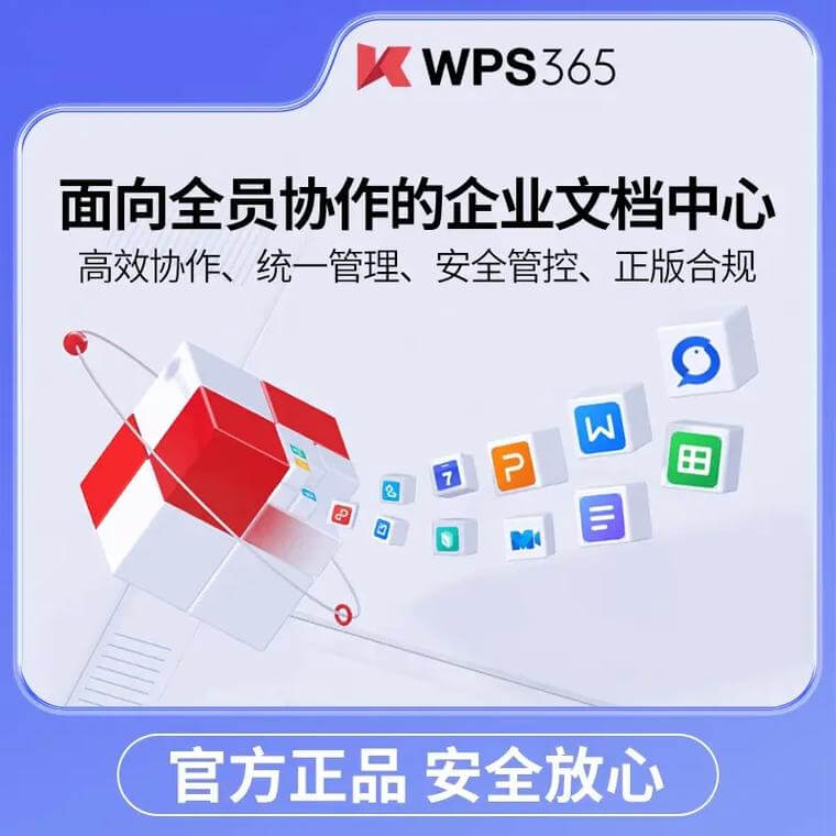 WPS PDF编辑转换工具功能